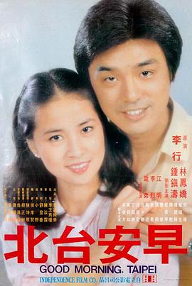 追梦人 励志生活电影